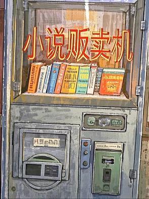 贩卖心跳免费 贩卖心跳免费