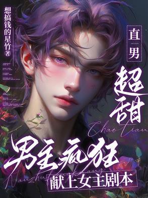 对女主又很喜欢 对女主又很喜欢