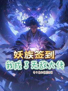 开局签到系统的 开局签到系统的
