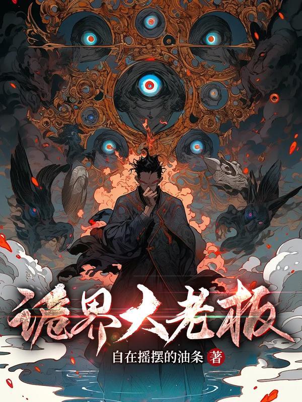 容易成为大老板的星座 容易成为大老板的星座