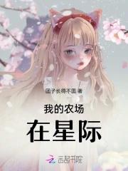 我的农场简笔画图片 我的农场简笔画图片
