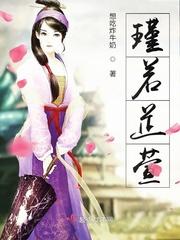 芷若名字寓意 芷若名字寓意