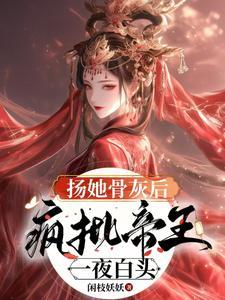 夫君腹黑又难缠蔺府相关章节 夫君腹黑又难缠蔺府相关章节