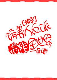 病美人[重生 病美人[重生
