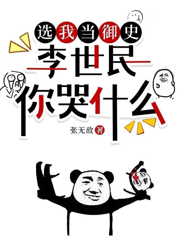 李世民选贤的故事告诉我们什么 李世民选贤的故事告诉我们什么