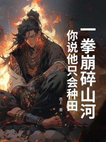 一拳打碎 一拳打碎