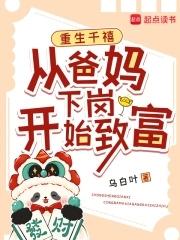 重生到千禧年 重生到千禧年