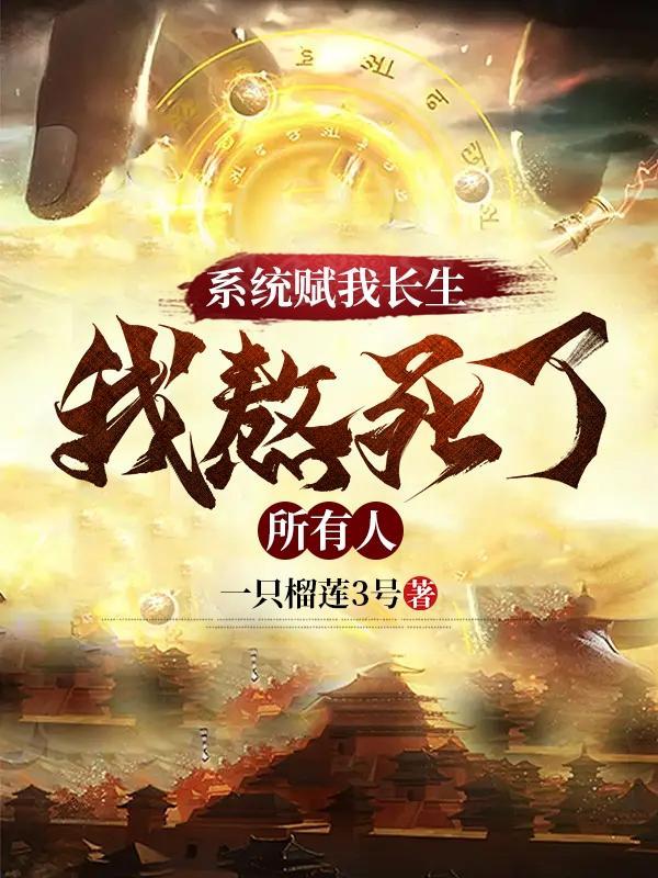 葬众生陈长生李念生周几更新 葬众生陈长生李念生周几更新
