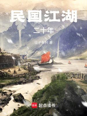 民国二十年有什么大事件 民国二十年有什么大事件