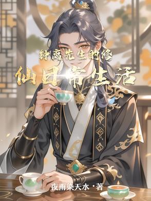 钟离的 钟离的