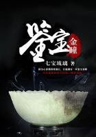 鉴宝金瞳陈遥 鉴宝金瞳陈遥