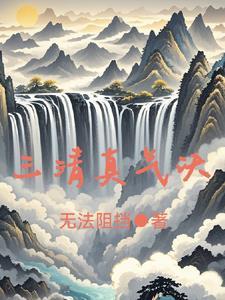 异能修仙是什么 异能修仙是什么