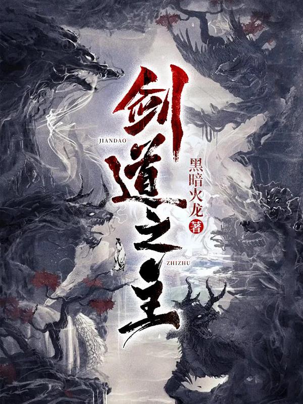 剑道之极 剑道之极