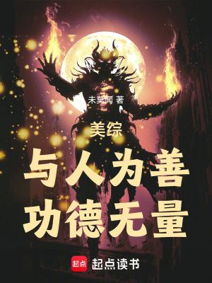 功德无量! () 功德无量! ()