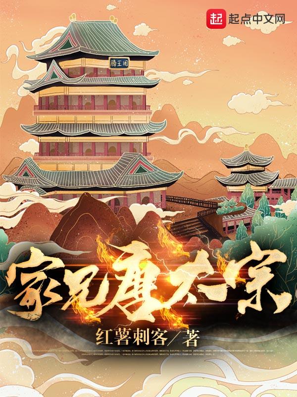 家兄唐太宗txt 家兄唐太宗txt