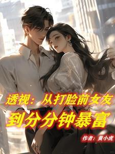 透视赌石是什么电视 透视赌石是什么电视