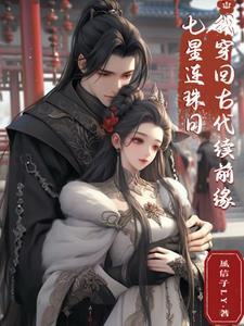 七星连珠会发生什么事 七星连珠会发生什么事