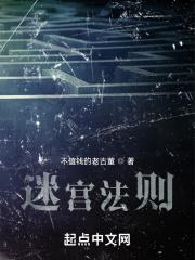 迷宫バタフライ 迷宫バタフライ