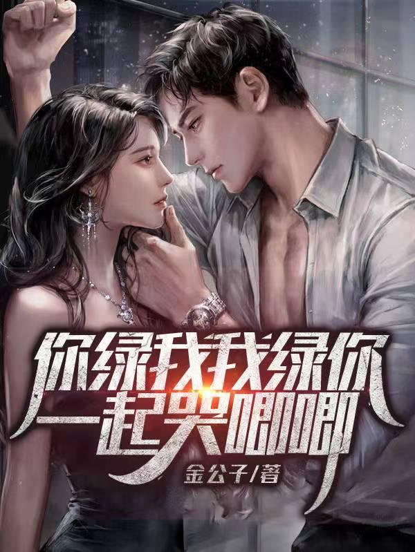 我睡你兄弟 我睡你兄弟
