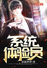 体验专员 体验专员
