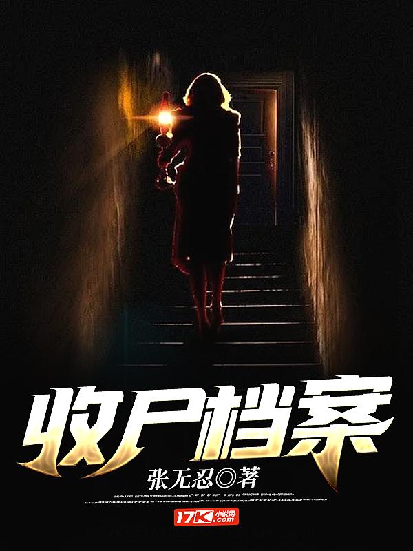档案回收 档案回收