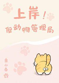 动物管理局官微 动物管理局官微