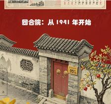 四合院从考大学开始免费 四合院从考大学开始免费