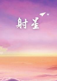韩剧射星的主题曲 韩剧射星的主题曲