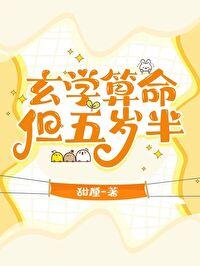 玄学 算卦 玄学 算卦