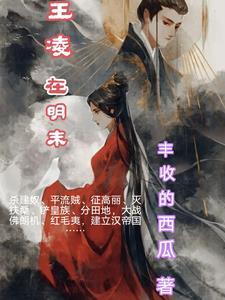 王凌wlop的作品 王凌wlop的作品