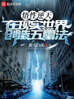 什么是五雷法 什么是五雷法