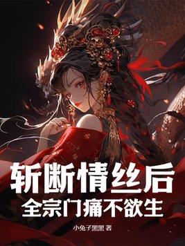 斩断情丝心犹乱是哪首歌的歌词 斩断情丝心犹乱是哪首歌的歌词