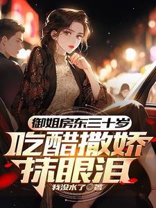 初见腼腆红了脸是什么歌 初见腼腆红了脸是什么歌