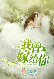 我曾嫁给你就想到心酸 我曾嫁给你就想到心酸
