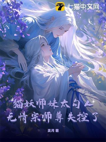 猫妖是真的吗 猫妖是真的吗