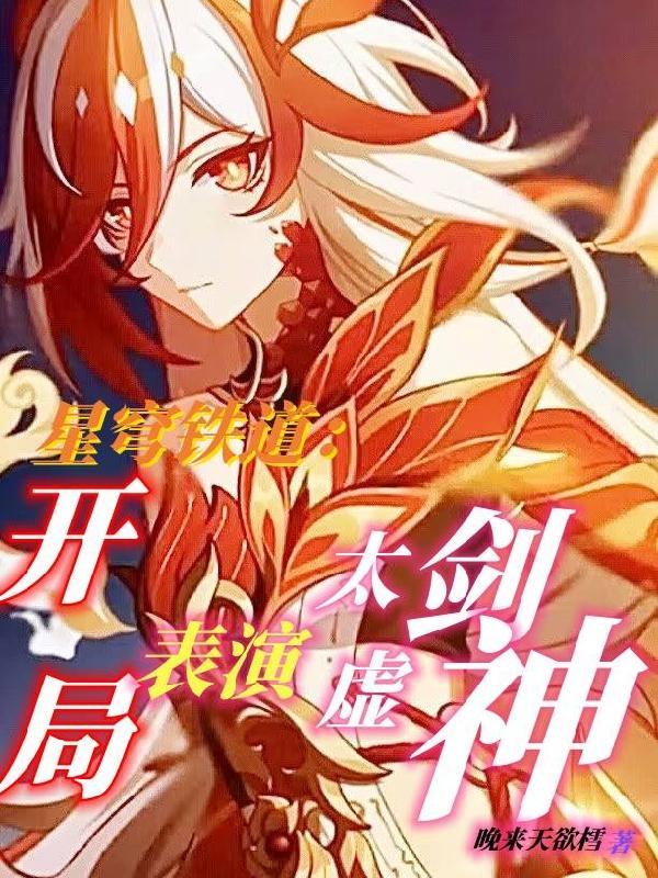 星穹铁道什么类型的游戏 星穹铁道什么类型的游戏