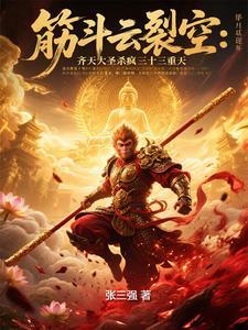 踏碎凌霄放肆桀骜图片 踏碎凌霄放肆桀骜图片