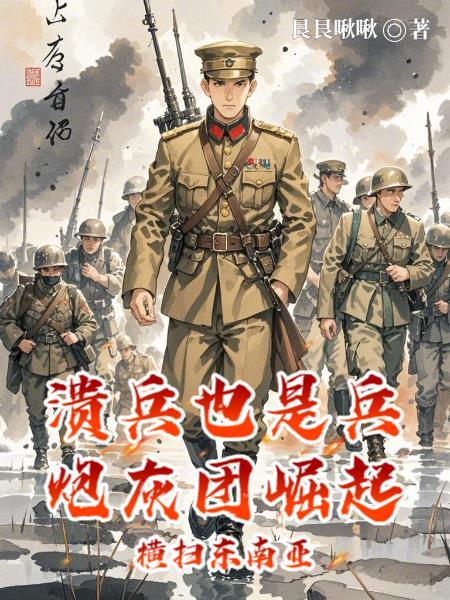 溃军的意思 溃军的意思