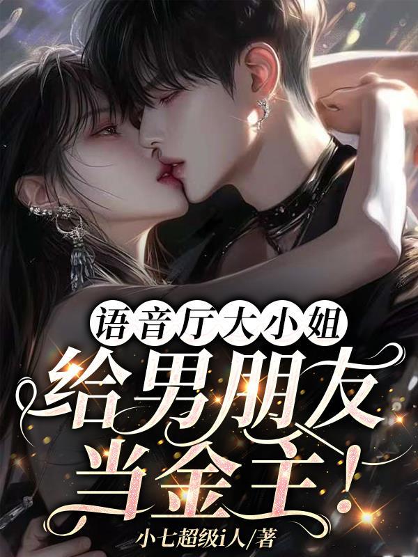 语音厅是啥 语音厅是啥