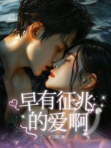 早有预兆bkpp文7 早有预兆bkpp文7