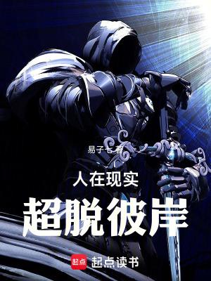 超脱彼岸libahao 超脱彼岸libahao