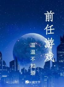 前任游戏好友没删掉是什么意思 前任游戏好友没删掉是什么意思