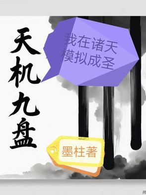 天机我在玄幻世界打造榜单飞卢 天机我在玄幻世界打造榜单飞卢