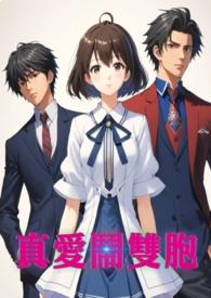 真爱v15 真爱v15