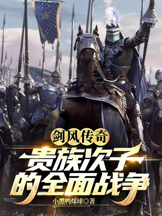 剑风传奇次篇op 剑风传奇次篇op