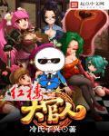 红楼官职 红楼官职