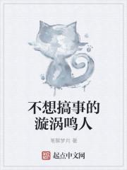 【火影】不准哭 【火影】不准哭
