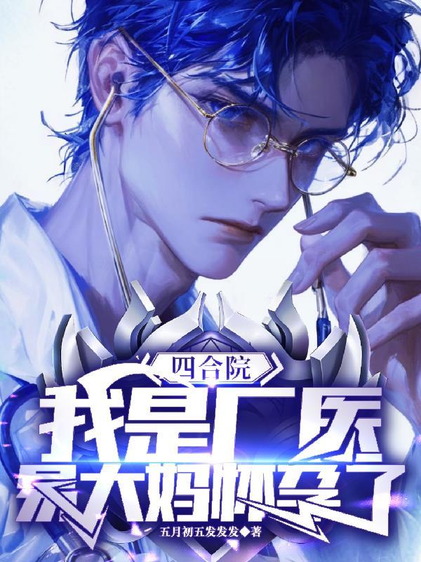 我是许大茂 我是许大茂