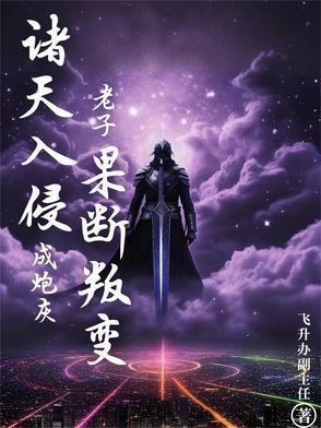 诸天道者 诸天道者