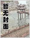 燃烬之龙免费阅读 燃烬之龙免费阅读